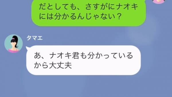 「今日の花嫁はわ、た、し」結婚式を乗っ取る妹に『新郎にバレる』と反撃するも…→妹と夫の”まさかの関係”を暴露され修羅場に！？