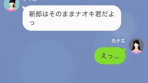 「今日の花嫁はわ、た、し」結婚式を乗っ取る妹に『新郎にバレる』と反撃するも…→妹と夫の”まさかの関係”を暴露され修羅場に！？
