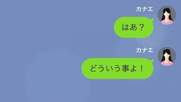 「今日の花嫁はわ、た、し」結婚式を乗っ取る妹に『新郎にバレる』と反撃するも…→妹と夫の”まさかの関係”を暴露され修羅場に！？