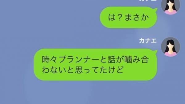 「今日の花嫁はわ、た、し」結婚式を乗っ取る妹に『新郎にバレる』と反撃するも…→妹と夫の”まさかの関係”を暴露され修羅場に！？
