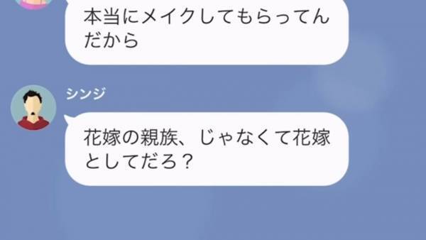 「お姉ちゃんだけ幸せになるなんて許せない！」結婚を控えた姉に嫉妬する妹…→嫉妬は激しくなり、結婚式を乗っ取ろうとまさかの行動！？
