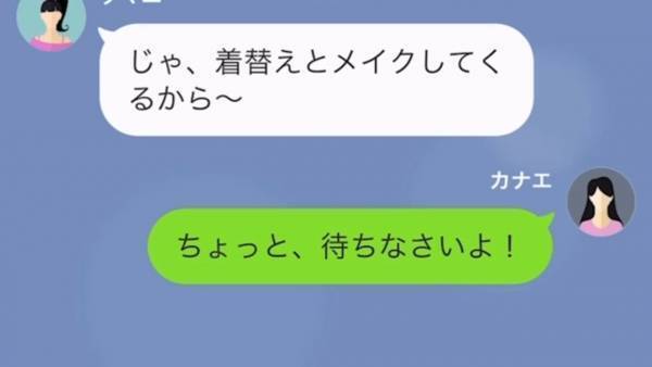 「お姉ちゃんだけ幸せになるなんて許せない！」結婚を控えた姉に嫉妬する妹…→嫉妬は激しくなり、結婚式を乗っ取ろうとまさかの行動！？