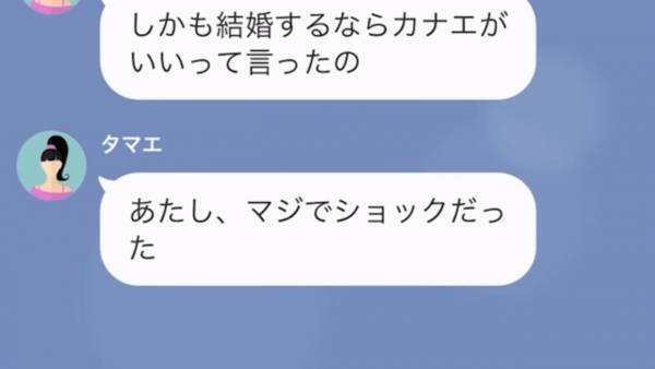 「お姉ちゃんだけ幸せになるなんて許せない！」結婚を控えた姉に嫉妬する妹…→嫉妬は激しくなり、結婚式を乗っ取ろうとまさかの行動！？