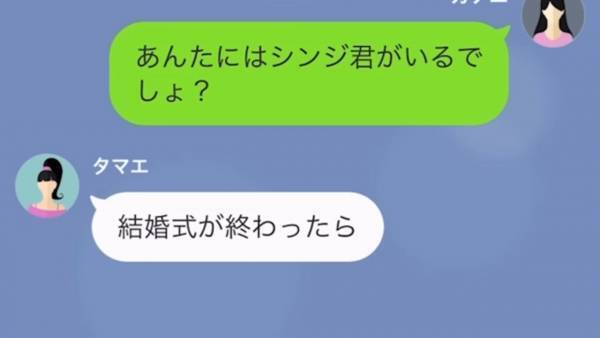 「お姉ちゃんだけ幸せになるなんて許せない！」結婚を控えた姉に嫉妬する妹…→嫉妬は激しくなり、結婚式を乗っ取ろうとまさかの行動！？