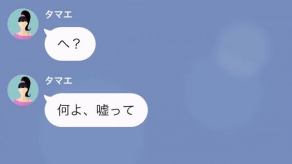 「お姉ちゃんだけ幸せになるなんて許せない！」結婚を控えた姉に嫉妬する妹…→嫉妬は激しくなり、結婚式を乗っ取ろうとまさかの行動！？