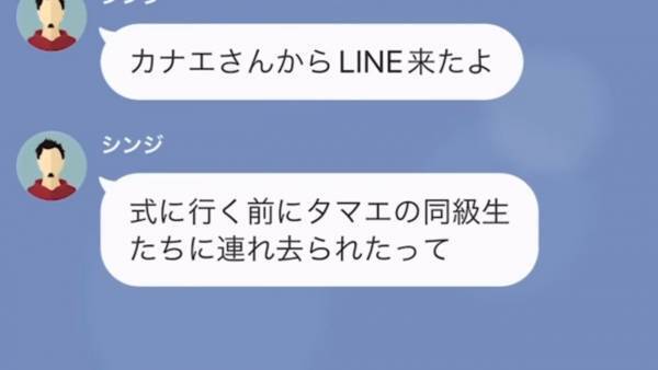 「お姉ちゃんだけ幸せになるなんて許せない！」結婚を控えた姉に嫉妬する妹…→嫉妬は激しくなり、結婚式を乗っ取ろうとまさかの行動！？