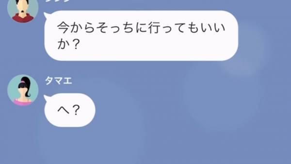 姉の婚約者を奪った妹…「私たちは愛し合ってるの！」堂々と”浮気”を告白し、結婚式は修羅場寸前…！？→結婚式を乗っ取ろうとした妹の末路