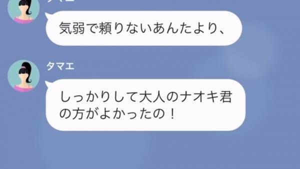 姉の婚約者を奪った妹…「私たちは愛し合ってるの！」堂々と”浮気”を告白し、結婚式は修羅場寸前…！？→結婚式を乗っ取ろうとした妹の末路