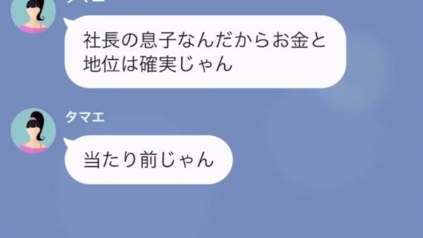姉の婚約者を奪った妹…「私たちは愛し合ってるの！」堂々と”浮気”を告白し、結婚式は修羅場寸前…！？→結婚式を乗っ取ろうとした妹の末路