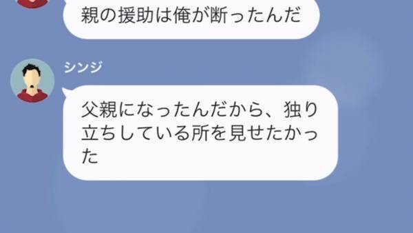 姉の婚約者を奪った妹…「私たちは愛し合ってるの！」堂々と”浮気”を告白し、結婚式は修羅場寸前…！？→結婚式を乗っ取ろうとした妹の末路