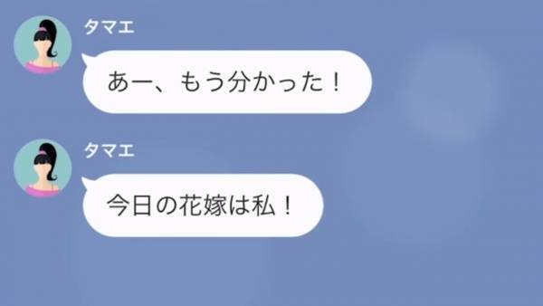 姉の婚約者を奪った妹…「私たちは愛し合ってるの！」堂々と”浮気”を告白し、結婚式は修羅場寸前…！？→結婚式を乗っ取ろうとした妹の末路