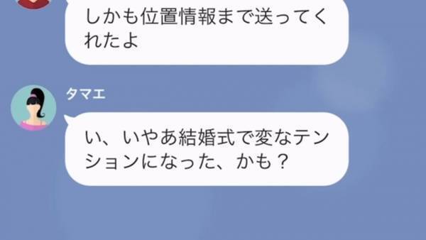 姉の婚約者を奪った妹…「私たちは愛し合ってるの！」堂々と”浮気”を告白し、結婚式は修羅場寸前…！？→結婚式を乗っ取ろうとした妹の末路