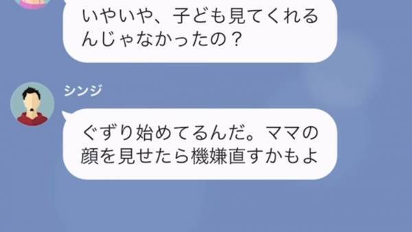 姉の婚約者を奪った妹…「私たちは愛し合ってるの！」堂々と”浮気”を告白し、結婚式は修羅場寸前…！？→結婚式を乗っ取ろうとした妹の末路