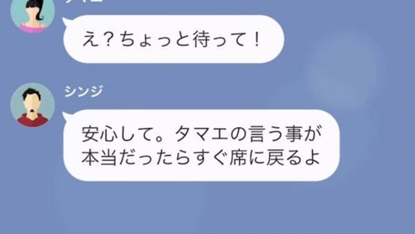 姉の婚約者を奪った妹…「私たちは愛し合ってるの！」堂々と”浮気”を告白し、結婚式は修羅場寸前…！？→結婚式を乗っ取ろうとした妹の末路