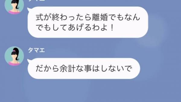 姉の婚約者を奪った妹…「私たちは愛し合ってるの！」堂々と”浮気”を告白し、結婚式は修羅場寸前…！？→結婚式を乗っ取ろうとした妹の末路