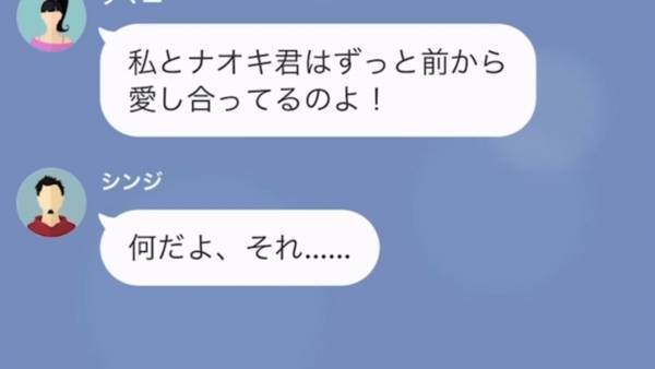 姉の婚約者を奪った妹…「私たちは愛し合ってるの！」堂々と”浮気”を告白し、結婚式は修羅場寸前…！？→結婚式を乗っ取ろうとした妹の末路