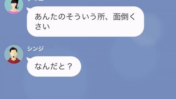 姉の婚約者を奪った妹…「私たちは愛し合ってるの！」堂々と”浮気”を告白し、結婚式は修羅場寸前…！？→結婚式を乗っ取ろうとした妹の末路