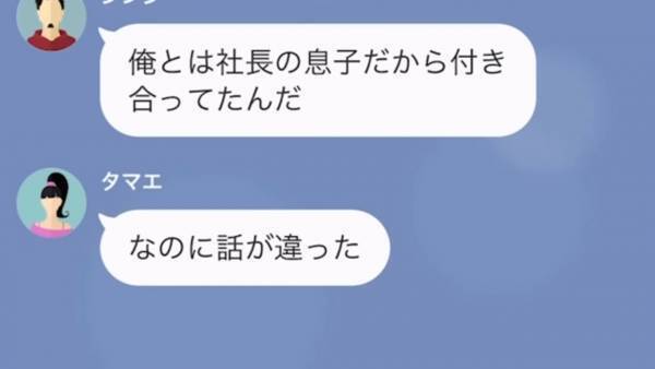 姉の婚約者を奪った妹…「私たちは愛し合ってるの！」堂々と”浮気”を告白し、結婚式は修羅場寸前…！？→結婚式を乗っ取ろうとした妹の末路