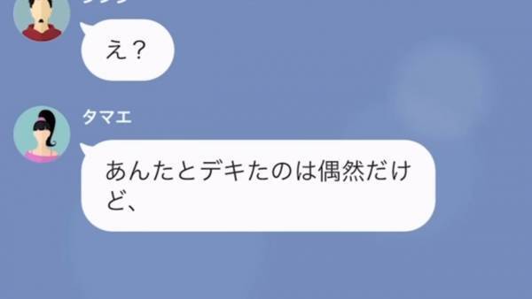 姉の婚約者を奪った妹…「私たちは愛し合ってるの！」堂々と”浮気”を告白し、結婚式は修羅場寸前…！？→結婚式を乗っ取ろうとした妹の末路