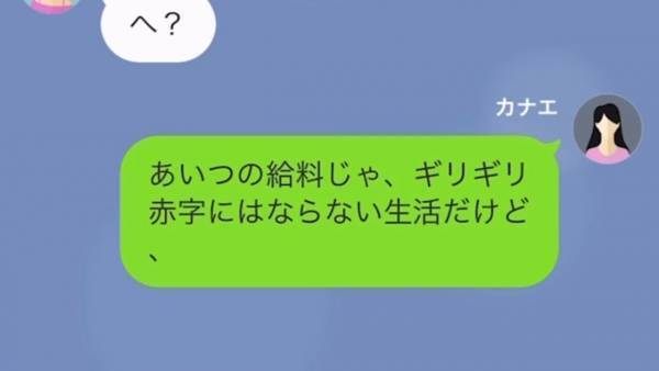 妹が乗っ取った『姉の結婚式』は中止…全ては妹が原因なのに「式を台無しにされた！」責任転嫁ばかり！？＜結婚式を乗っ取ろうとした妹の末路＞