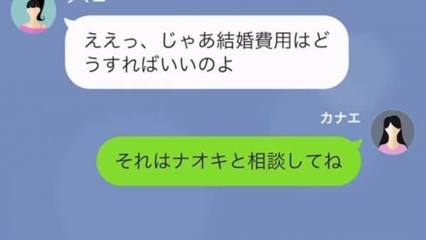 妹が乗っ取った『姉の結婚式』は中止…全ては妹が原因なのに「式を台無しにされた！」責任転嫁ばかり！？＜結婚式を乗っ取ろうとした妹の末路＞
