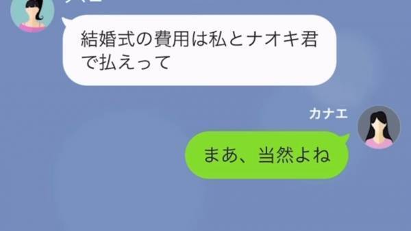 妹が乗っ取った『姉の結婚式』は中止…全ては妹が原因なのに「式を台無しにされた！」責任転嫁ばかり！？＜結婚式を乗っ取ろうとした妹の末路＞