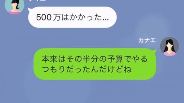 妹が乗っ取った『姉の結婚式』は中止…全ては妹が原因なのに「式を台無しにされた！」責任転嫁ばかり！？＜結婚式を乗っ取ろうとした妹の末路＞