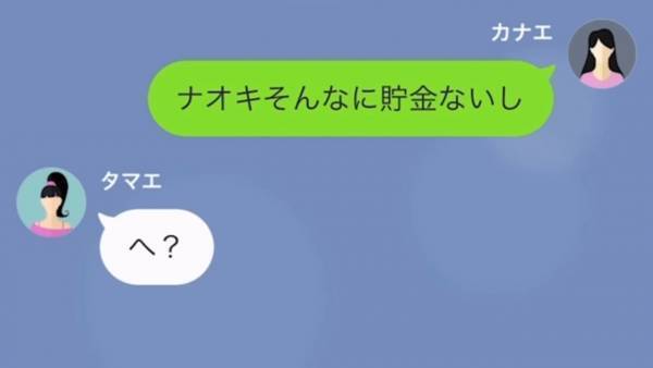 妹が乗っ取った『姉の結婚式』は中止…全ては妹が原因なのに「式を台無しにされた！」責任転嫁ばかり！？＜結婚式を乗っ取ろうとした妹の末路＞