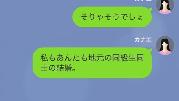 妹が乗っ取った『姉の結婚式』は中止…全ては妹が原因なのに「式を台無しにされた！」責任転嫁ばかり！？＜結婚式を乗っ取ろうとした妹の末路＞