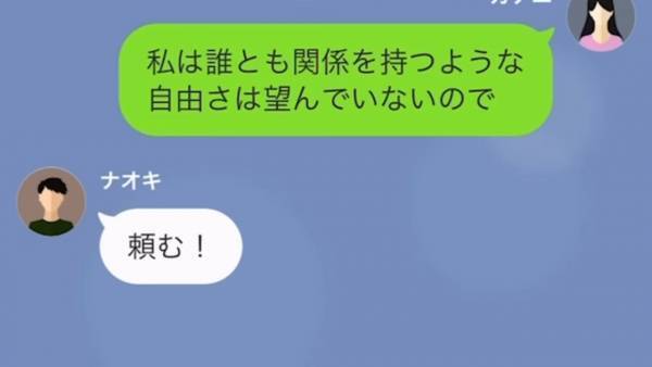 浮気夫「俺たち、きちんと話し合わないか？」元に戻りたくて必死！？→結婚式を乗っ取ろうとした妹の末路w