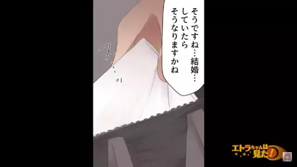 【婚約者一家の様子がおかしい…】父の”余命宣告”から「ある事」を気にする婚約者…⇒手続きの中で知った【婚約者の企み】に驚愕…！