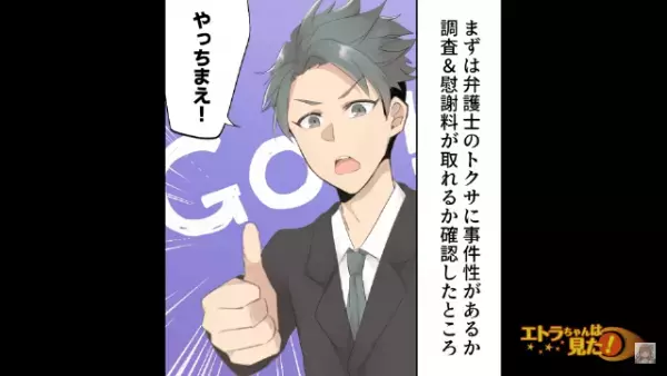【婚約者一家の様子がおかしい…】父の”余命宣告”から「ある事」を気にする婚約者…⇒手続きの中で知った【婚約者の企み】に驚愕…！