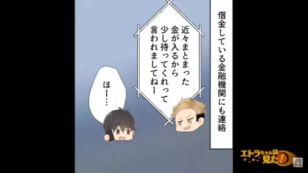 【婚約者一家の様子がおかしい…】父の”余命宣告”から「ある事」を気にする婚約者…⇒手続きの中で知った【婚約者の企み】に驚愕…！