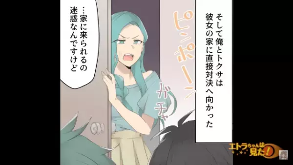 【婚約者一家の様子がおかしい…】父の”余命宣告”から「ある事」を気にする婚約者…⇒手続きの中で知った【婚約者の企み】に驚愕…！