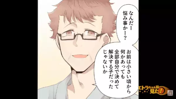 【婚約者一家の様子がおかしい…】父の”余命宣告”から「ある事」を気にする婚約者…⇒手続きの中で知った【婚約者の企み】に驚愕…！