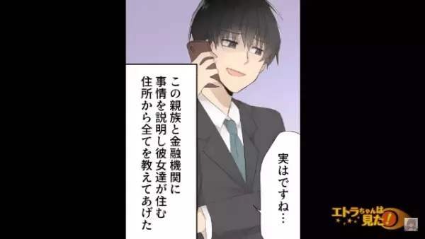 【婚約者一家の様子がおかしい…】父の”余命宣告”から「ある事」を気にする婚約者…⇒手続きの中で知った【婚約者の企み】に驚愕…！