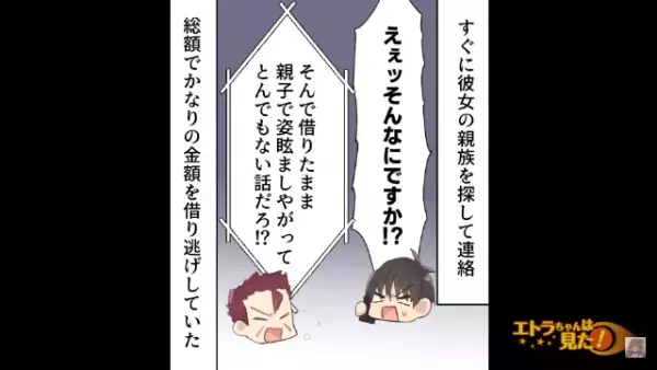 【婚約者一家の様子がおかしい…】父の”余命宣告”から「ある事」を気にする婚約者…⇒手続きの中で知った【婚約者の企み】に驚愕…！