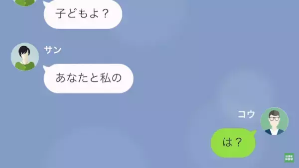 『妊娠したから責任取ってよ！』”半年前”に別れた元カノから”多額の養育費”を請求され…！？⇒”DNA鑑定”の結果から【衝撃の真実】が判明…