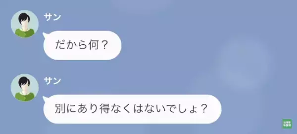 『妊娠したから責任取ってよ！』”半年前”に別れた元カノから”多額の養育費”を請求され…！？⇒”DNA鑑定”の結果から【衝撃の真実】が判明…