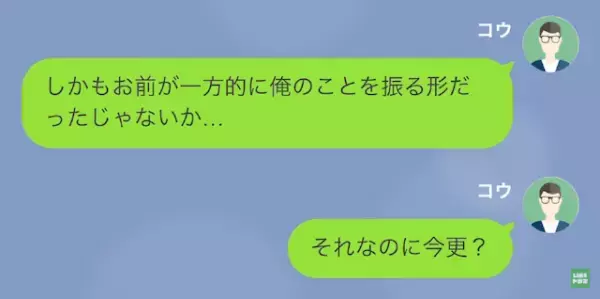 『妊娠したから責任取ってよ！』”半年前”に別れた元カノから”多額の養育費”を請求され…！？⇒”DNA鑑定”の結果から【衝撃の真実】が判明…