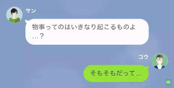『妊娠したから責任取ってよ！』”半年前”に別れた元カノから”多額の養育費”を請求され…！？⇒”DNA鑑定”の結果から【衝撃の真実】が判明…