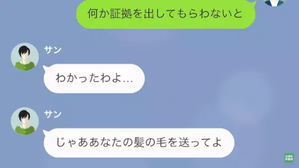 『妊娠したから責任取ってよ！』”半年前”に別れた元カノから”多額の養育費”を請求され…！？⇒”DNA鑑定”の結果から【衝撃の真実】が判明…