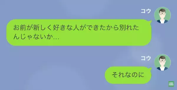 『妊娠したから責任取ってよ！』”半年前”に別れた元カノから”多額の養育費”を請求され…！？⇒”DNA鑑定”の結果から【衝撃の真実】が判明…