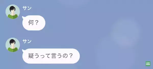 『妊娠したから責任取ってよ！』”半年前”に別れた元カノから”多額の養育費”を請求され…！？⇒”DNA鑑定”の結果から【衝撃の真実】が判明…