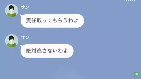 『妊娠したから責任取ってよ！』”半年前”に別れた元カノから”多額の養育費”を請求され…！？⇒”DNA鑑定”の結果から【衝撃の真実】が判明…