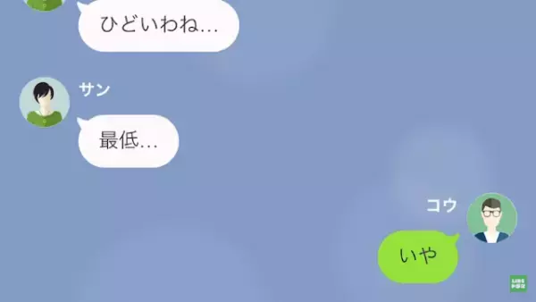 『妊娠したから責任取ってよ！』”半年前”に別れた元カノから”多額の養育費”を請求され…！？⇒”DNA鑑定”の結果から【衝撃の真実】が判明…