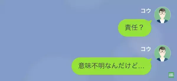 『妊娠したから責任取ってよ！』”半年前”に別れた元カノから”多額の養育費”を請求され…！？⇒”DNA鑑定”の結果から【衝撃の真実】が判明…