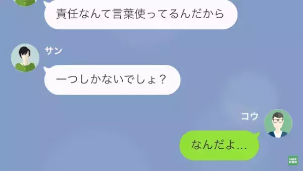 『妊娠したから責任取ってよ！』”半年前”に別れた元カノから”多額の養育費”を請求され…！？⇒”DNA鑑定”の結果から【衝撃の真実】が判明…