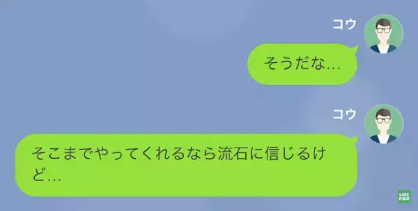 『妊娠したから責任取ってよ！』”半年前”に別れた元カノから”多額の養育費”を請求され…！？⇒”DNA鑑定”の結果から【衝撃の真実】が判明…
