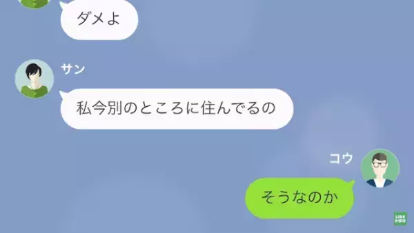 半年前に別れた彼女が”妊娠”！？「彼氏がいるのに…本当に俺の子か…？」⇒”不審な要求”をする元カノの【恐ろしい企み】にゾッ…